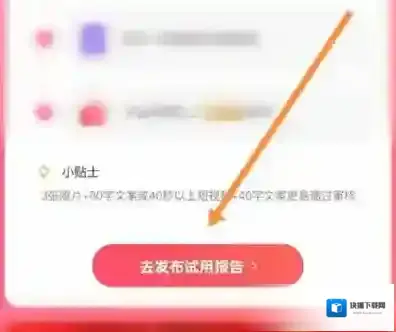 淘宝如何发布试用报告