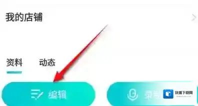 映客直播如何设置行业