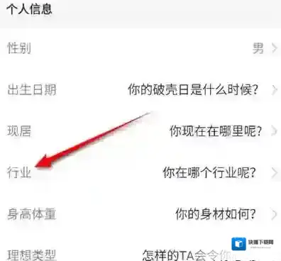 映客直播如何设置行业
