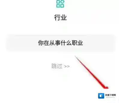 映客直播如何设置行业