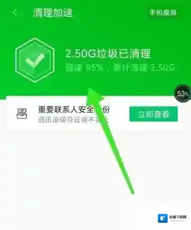 腾讯手机管家如何清理垃圾