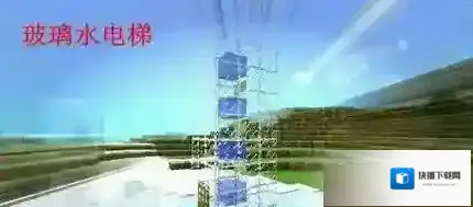 我的世界水电梯怎么做?我的世界水电梯制作攻略