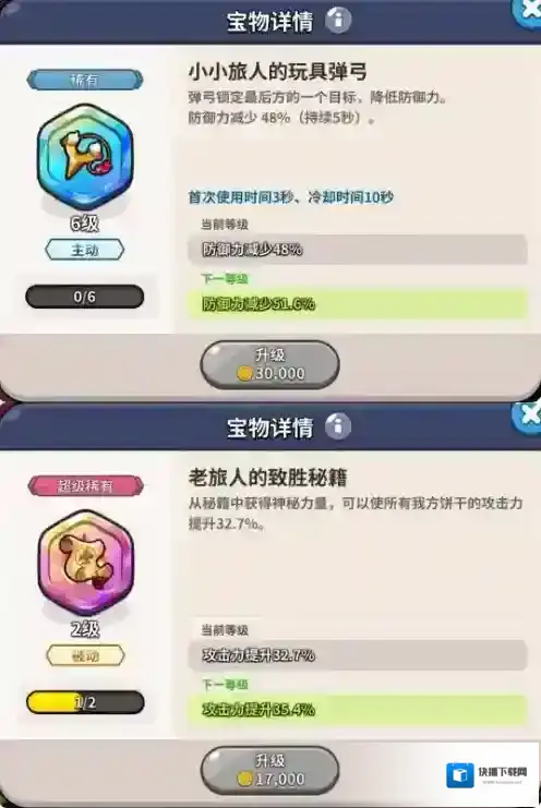 冲呀饼干人王国宝物功能介绍一览