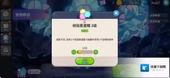冲呀饼干人王国宝物功能介绍一览
