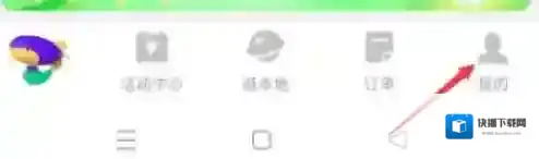 同程旅行如何签到赚里程