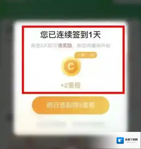 同程旅行如何签到赚里程