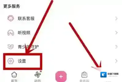哔哩哔哩怎么隐藏关注列表