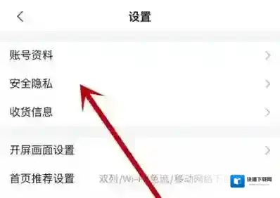哔哩哔哩怎么隐藏关注列表