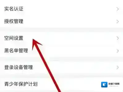 哔哩哔哩怎么隐藏关注列表