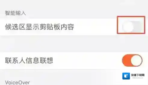 搜狗输入法怎么关闭粘贴提醒