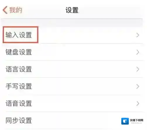 搜狗输入法怎么关闭粘贴提醒