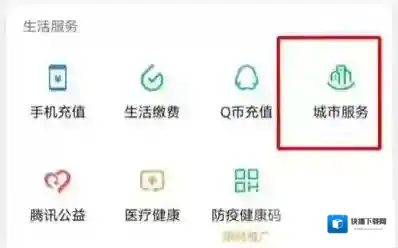 微信如何添加儿童社保卡