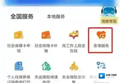 微信如何添加儿童社保卡