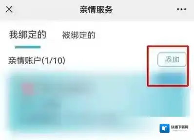 微信如何添加儿童社保卡
