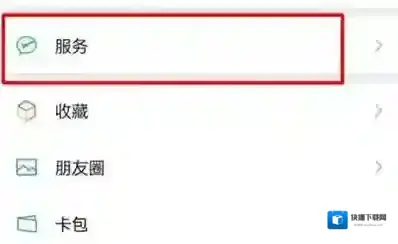 微信如何添加儿童社保卡