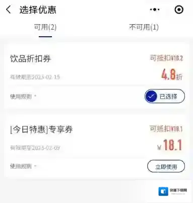 抖音怎么买瑞幸酱香拿铁优惠券