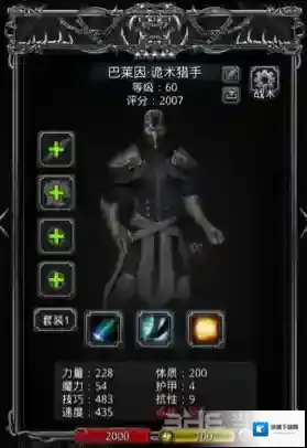 地下城堡2诡术怎么转 地下城堡2诡术大师转职材料介绍