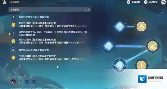 原神振晶的复核实验第一天怎么过 振晶的复核实验第一天流程攻略