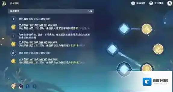 原神振晶的复核实验第一天怎么过 振晶的复核实验第一天流程攻略