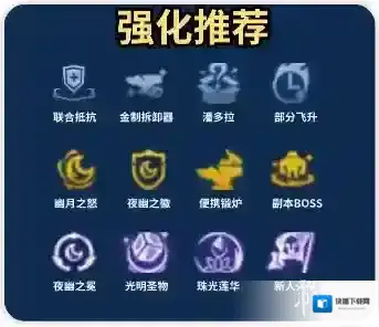 金铲铲之战专属海克斯阵容推荐 S11专属强化符文玩法攻略