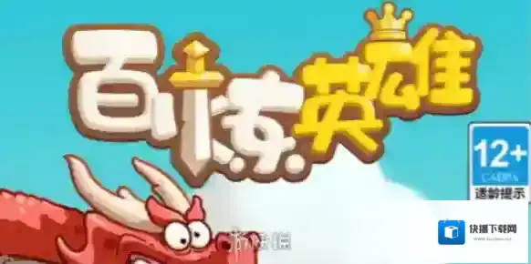 百炼英雄阵容怎么搭-百炼英雄最强阵容搭配推荐