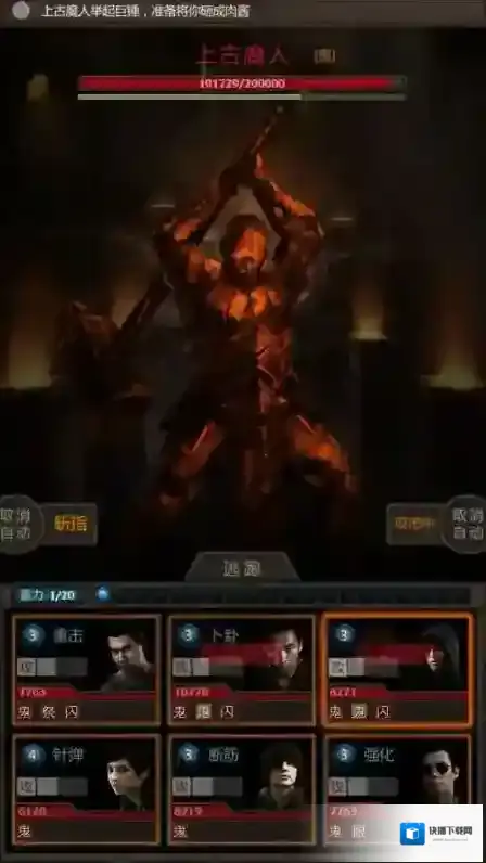 长生劫第三关攻略雕字石块在哪里 秦始皇陵怎么过