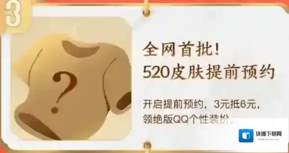 QQ王者购物节地址 518QQ王者购物节活动怎么进
