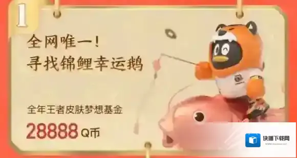 QQ王者购物节地址 518QQ王者购物节活动怎么进