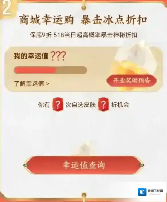 QQ王者购物节地址 518QQ王者购物节活动怎么进