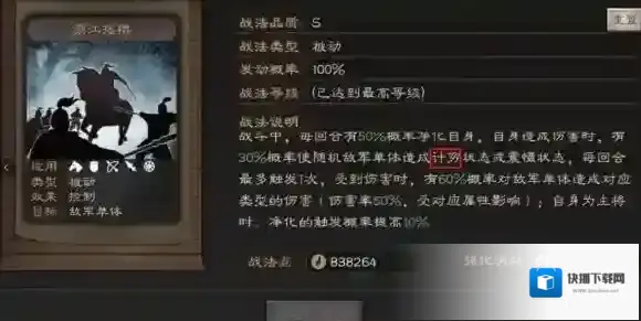 三国志战略版吕蒙适配谁 三国志战略版SP吕蒙适配阵容推荐
