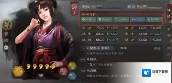三国志战略版吕蒙适配谁 三国志战略版SP吕蒙适配阵容推荐