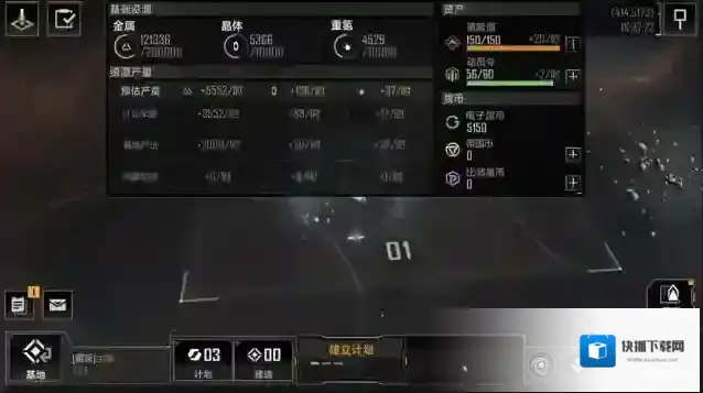 无尽的拉格朗日如何联络