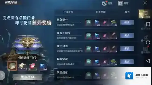 黑暗之潮契约战盟祝福怎么玩