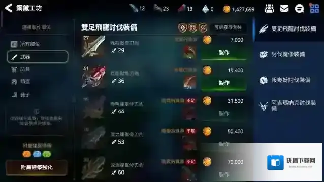 第七史诗双足飞龙任务怎么玩
