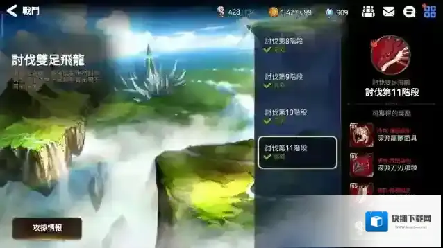 第七史诗双足飞龙任务怎么玩