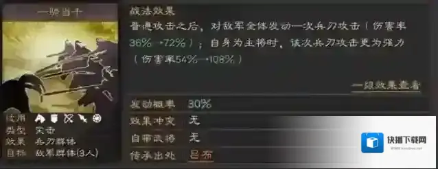 三国志战略版战法如何搭配