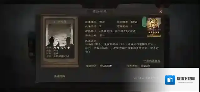 三国志战略版战法如何搭配