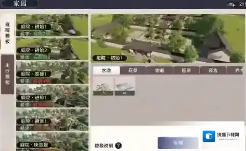 天涯明月刀手游家园二维码怎么分享 天涯明月刀手游家园二维码分享方法