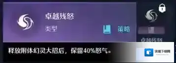 诺亚之心马德兰解析 诺亚之心幻灵马德兰介绍
