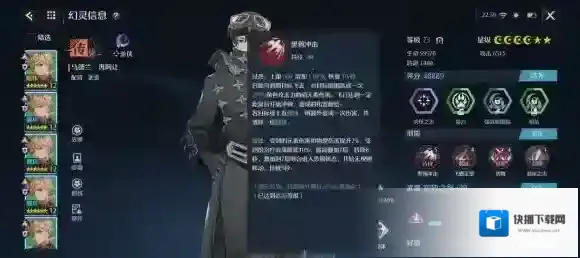 诺亚之心马德兰解析 诺亚之心幻灵马德兰介绍