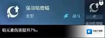 诺亚之心马德兰解析 诺亚之心幻灵马德兰介绍