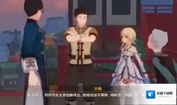 原神世界任务台上台下怎么做 原神世界任务台上台下任务流程