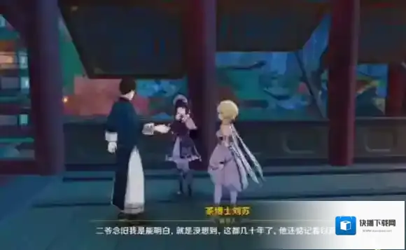原神世界任务台上台下怎么做 原神世界任务台上台下任务流程