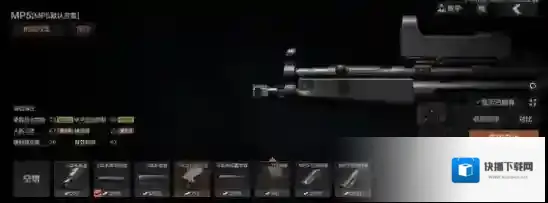 暗区突围MP5冲锋枪怎么样 MP5冲锋枪属性介绍