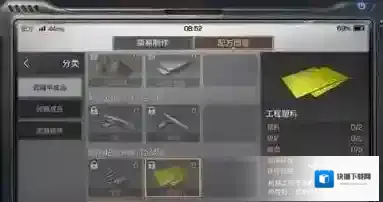 明日之后工程塑料怎么制作 明日之后工程塑料制作配方一览