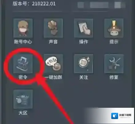 提灯与地下城兑换