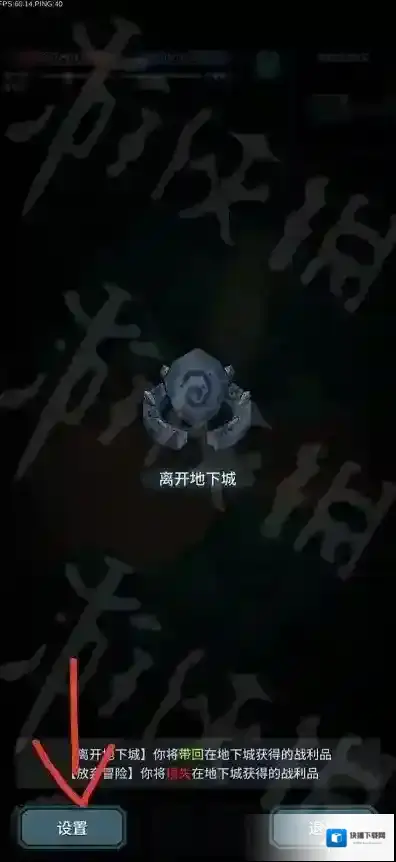 提灯与地下城是什么