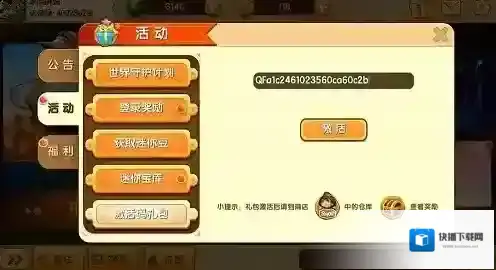 迷你世界1月26日激活码 迷你世界2022年1月26日礼包兑换码