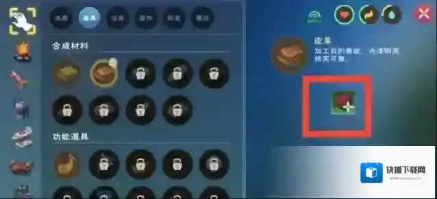创造与魔法兽皮怎么得