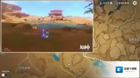 原神须弥沙漠观景点在哪 须弥沙漠观景点位置